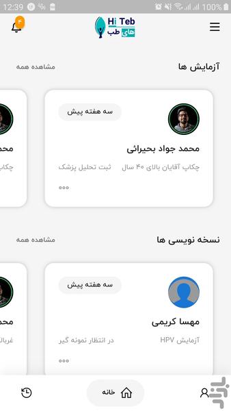 های طب پزشکان - Image screenshot of android app