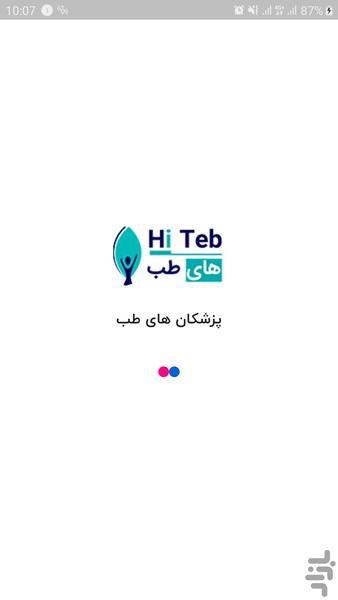 های طب نمونه گیران - عکس برنامه موبایلی اندروید