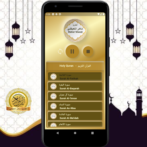 Maher Al Muaiqly Quran Offline - عکس برنامه موبایلی اندروید