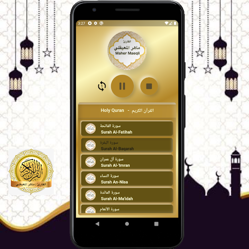 Maher Al Muaiqly Quran Offline - عکس برنامه موبایلی اندروید