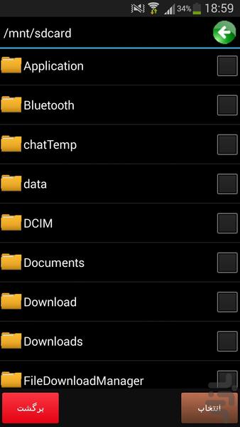 پوشه مخفى - عکس برنامه موبایلی اندروید