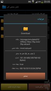 پوشه مخفى - Image screenshot of android app