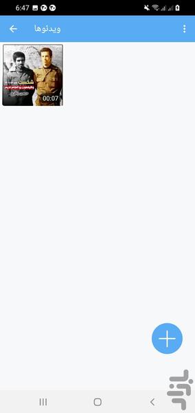 مخفی کردن عکس و فیلم مدرن - Image screenshot of android app