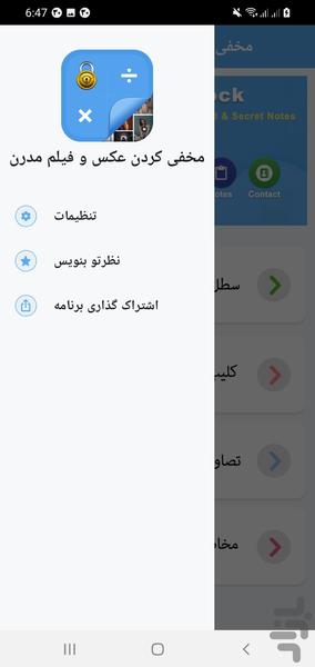 مخفی کردن عکس و فیلم مدرن - Image screenshot of android app