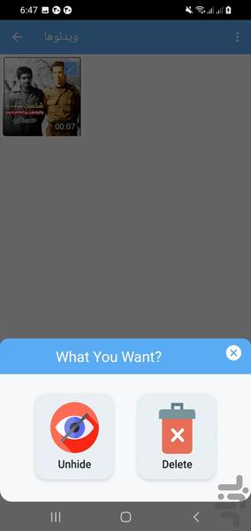 مخفی کردن عکس و فیلم مدرن - Image screenshot of android app
