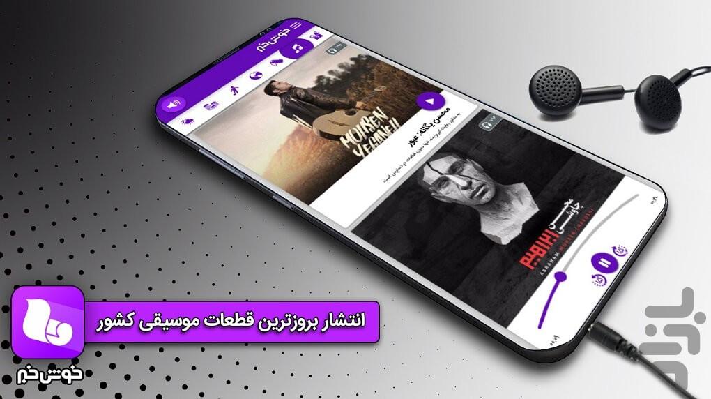 خوش خبر (اخبار روز) - عکس برنامه موبایلی اندروید