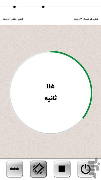 Testometer - Image screenshot of android app