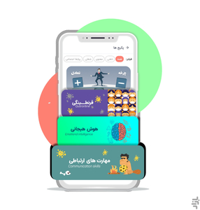 های هب - عکس برنامه موبایلی اندروید