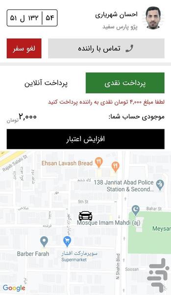 هالُ - عکس برنامه موبایلی اندروید