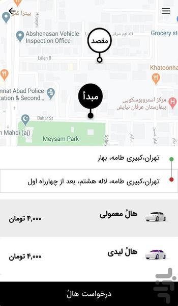 هالُ - عکس برنامه موبایلی اندروید