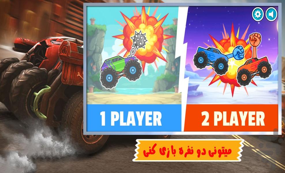 بازی ماشین جنگی - Gameplay image of android game