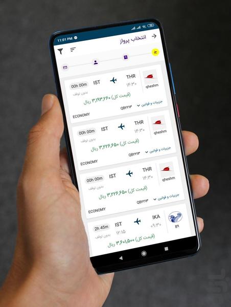 Hi Marco | خرید بلیط هواپیما - عکس برنامه موبایلی اندروید