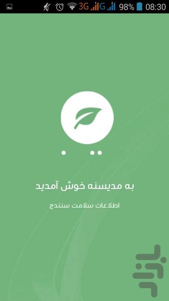 مدیسنه - Image screenshot of android app