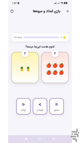 بامزی - عکس بازی موبایلی اندروید