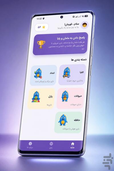 بامزی - عکس بازی موبایلی اندروید