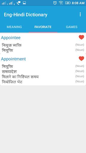 English Hindi Dictionary - Image screenshot of android app