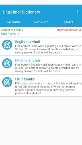 English Hindi Dictionary - Image screenshot of android app