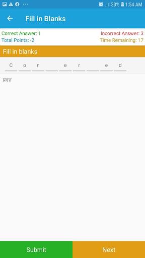 English Hindi Dictionary - Image screenshot of android app