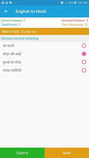 English Hindi Dictionary - Image screenshot of android app