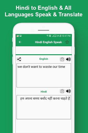 Speak Hindi Translate in English Voice Translator - عکس برنامه موبایلی اندروید