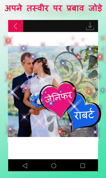 Hindi Name Art - Image screenshot of android app