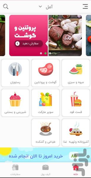 راحت شو - عکس برنامه موبایلی اندروید