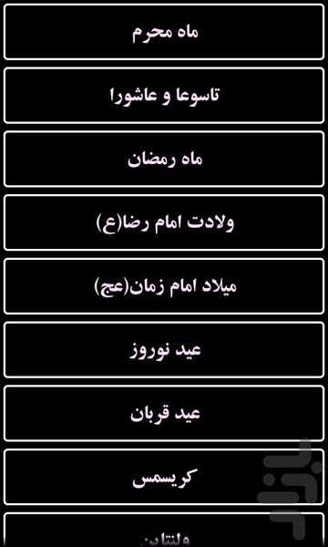 بانک پیامک - عکس برنامه موبایلی اندروید