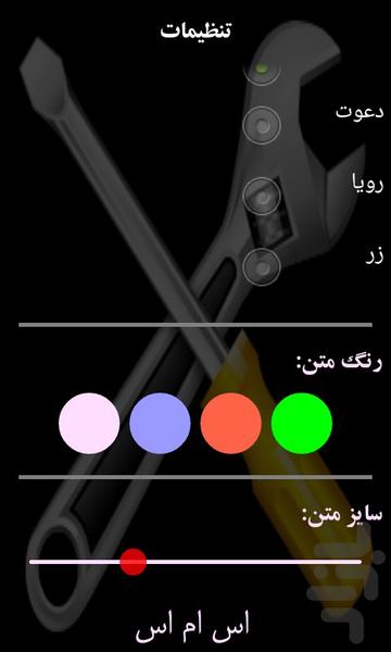 بانک پیامک - عکس برنامه موبایلی اندروید