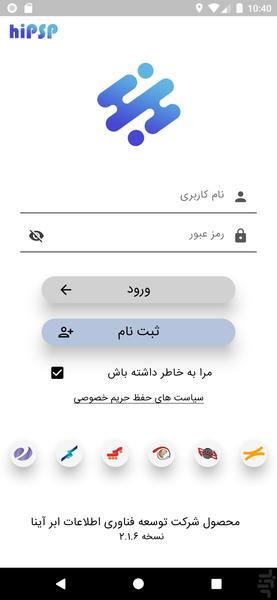CRM | HiPSP - Image screenshot of android app