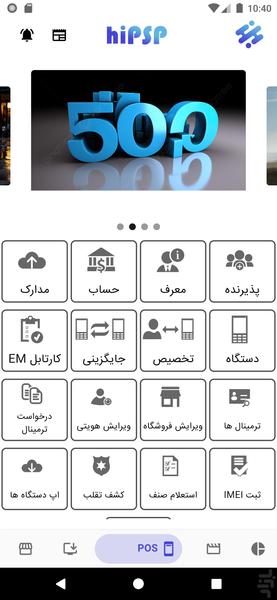 CRM | HiPSP - Image screenshot of android app