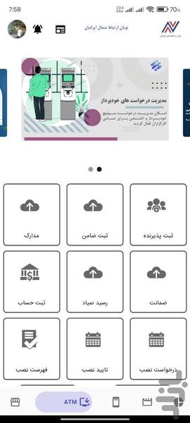 مدیریت نمایندگان | Noyan - Image screenshot of android app