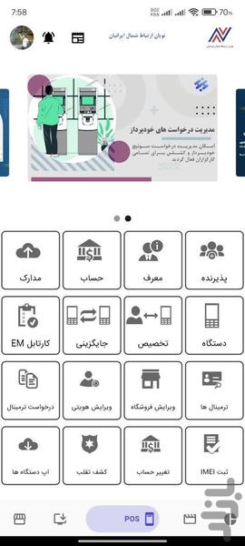 مدیریت نمایندگان | Noyan - Image screenshot of android app