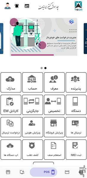 ۴سوق - عکس برنامه موبایلی اندروید