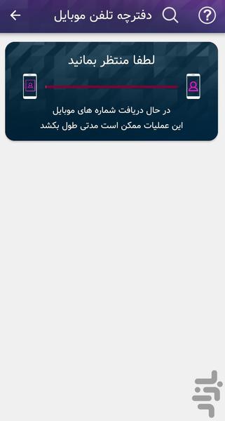 مدیا پیامک - عکس برنامه موبایلی اندروید