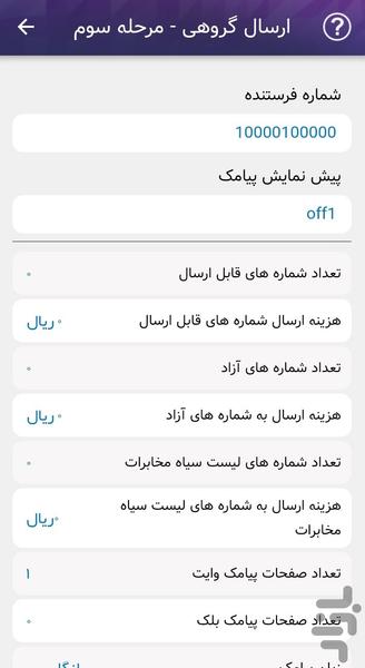 مدیا پیامک - عکس برنامه موبایلی اندروید
