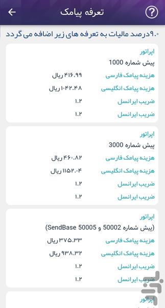 مدیا پیامک - عکس برنامه موبایلی اندروید