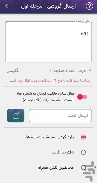 مدیا پیامک - عکس برنامه موبایلی اندروید