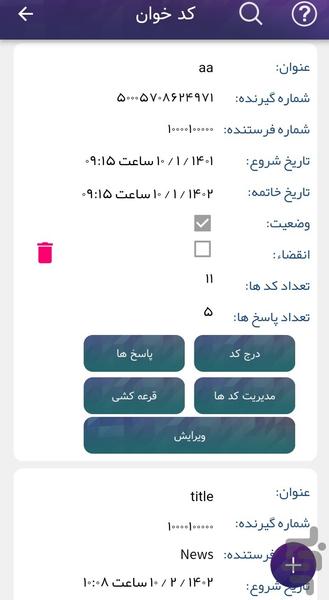 مدیا پیامک - عکس برنامه موبایلی اندروید