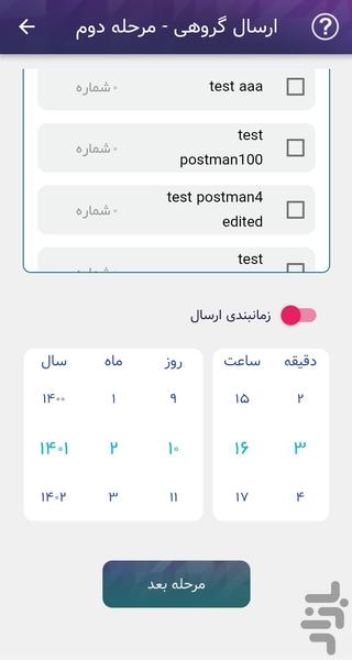 مدیا پیامک - عکس برنامه موبایلی اندروید