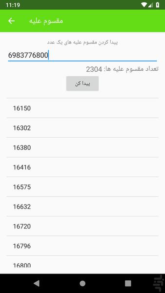 Rare Math Calculations - Image screenshot of android app