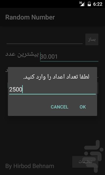 عدد تصادفی - Image screenshot of android app