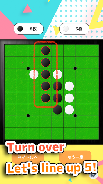 Gomoku Reversi Online Othello - Gameplay image of android game