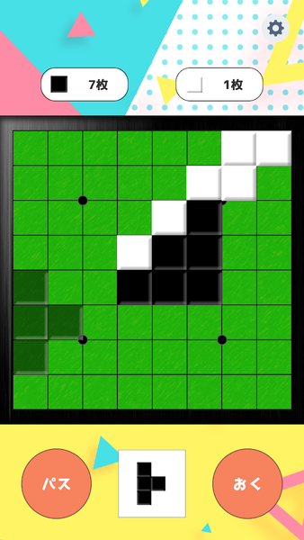 Tetris Reversi Online Othello - Image screenshot of android app