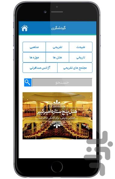 اراک - Image screenshot of android app