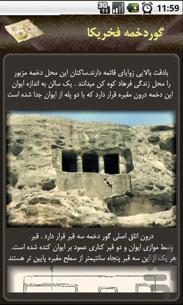 تاریخ ماد - عکس برنامه موبایلی اندروید