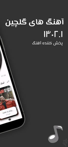 Anthology 1403.2 - Image screenshot of android app