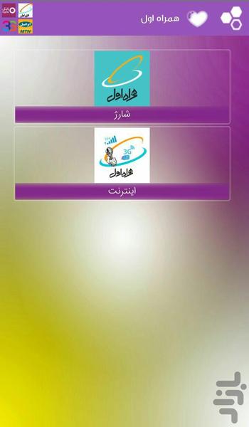 تری سیم - عکس برنامه موبایلی اندروید