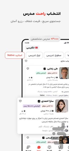هایتاکی - عکس برنامه موبایلی اندروید