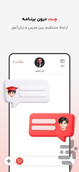 هایتاکی - عکس برنامه موبایلی اندروید