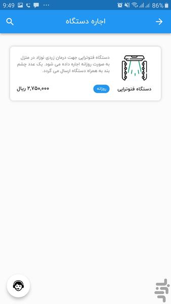 هایطب | خدمات آزمایش در منزل - عکس برنامه موبایلی اندروید